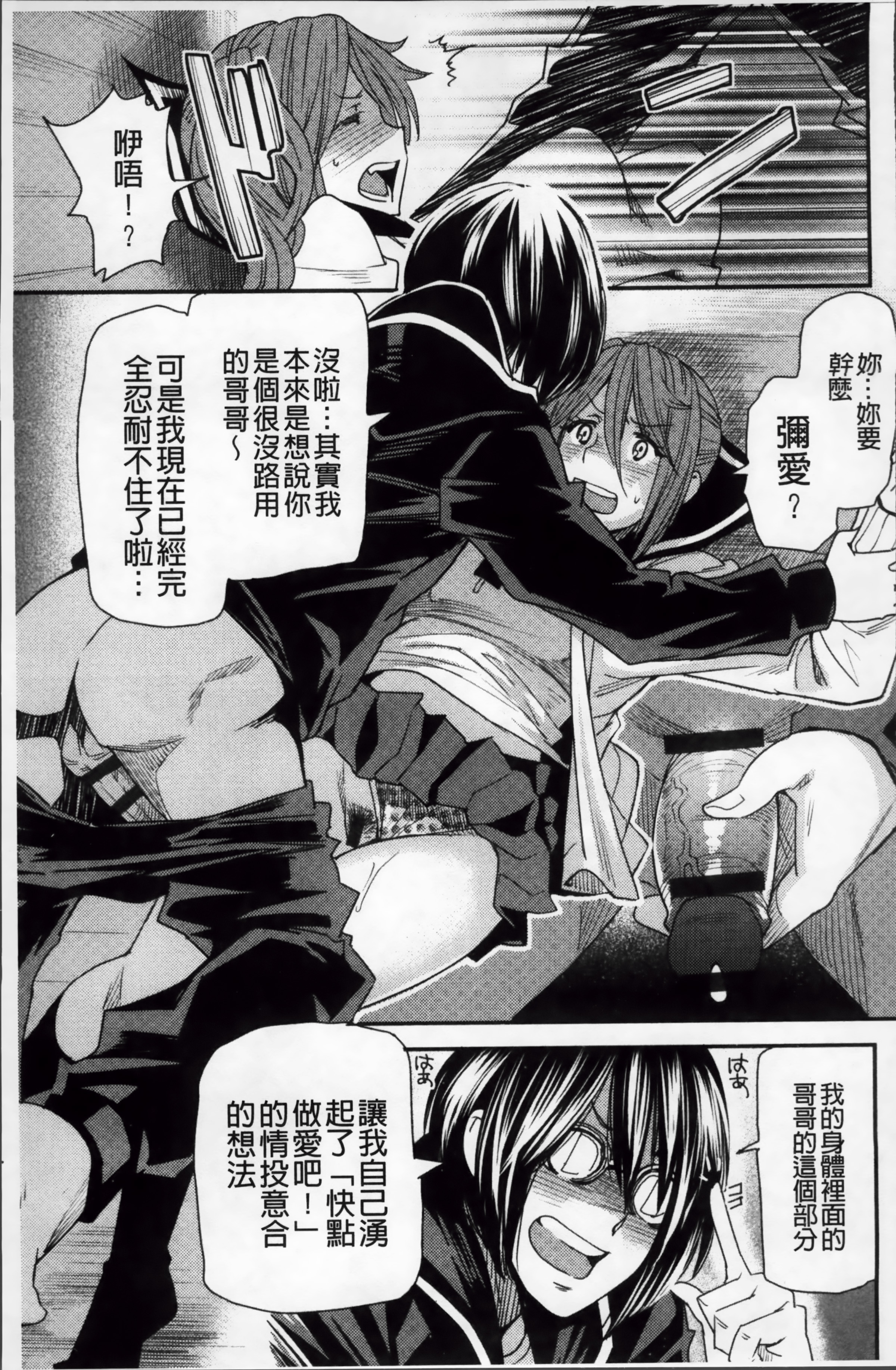 ReplaceH_014